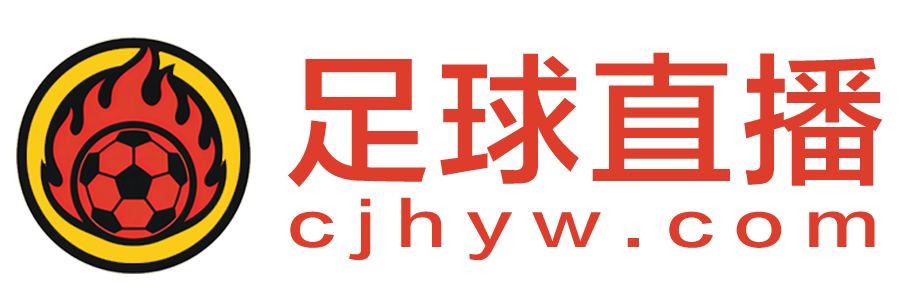 足球直播